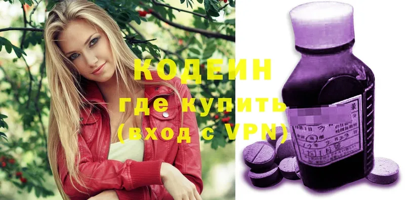 Кодеиновый сироп Lean Purple Drank  Малгобек 