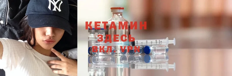 КЕТАМИН ketamine  Малгобек 