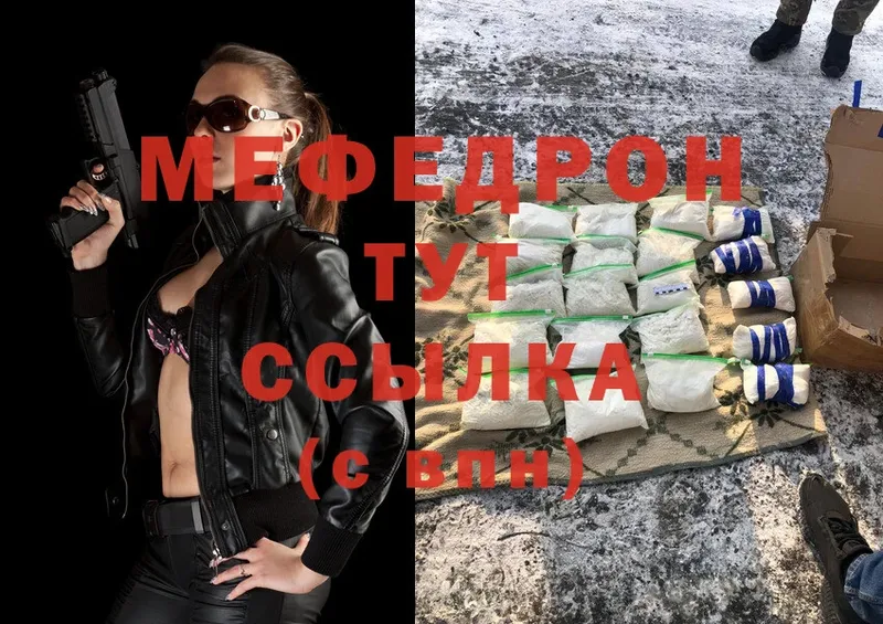 магазин продажи   Малгобек  Мефедрон мяу мяу 